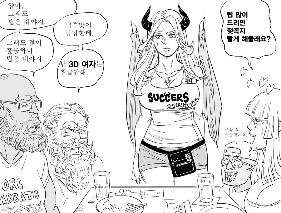 Baalbuddy) TRPG 동아리 너드 친구들.manhwa