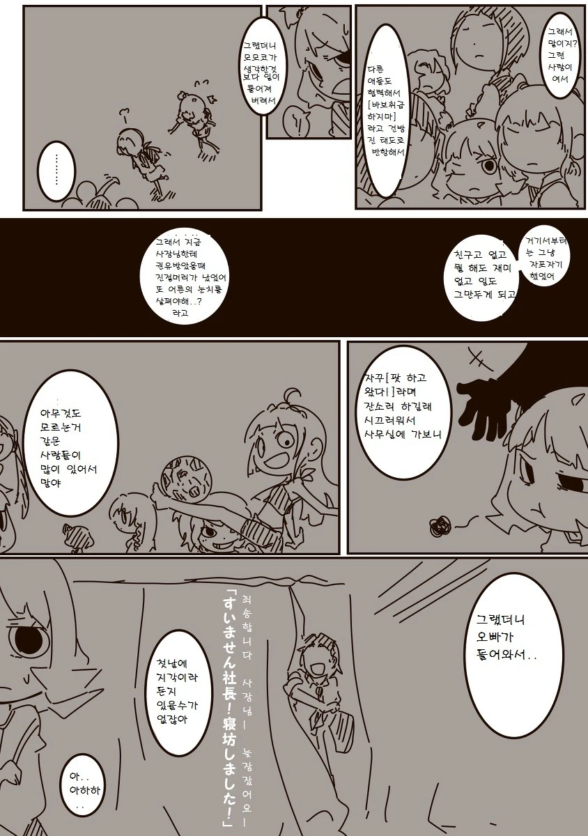 [@] 훈훈해지는 순애 만화 보구가라.manwha - 이미지 3