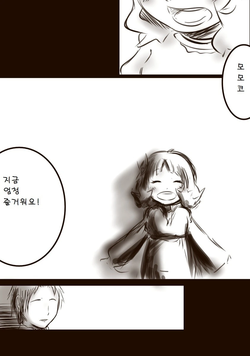 [@] 훈훈해지는 순애 만화 보구가라.manwha - 이미지 5