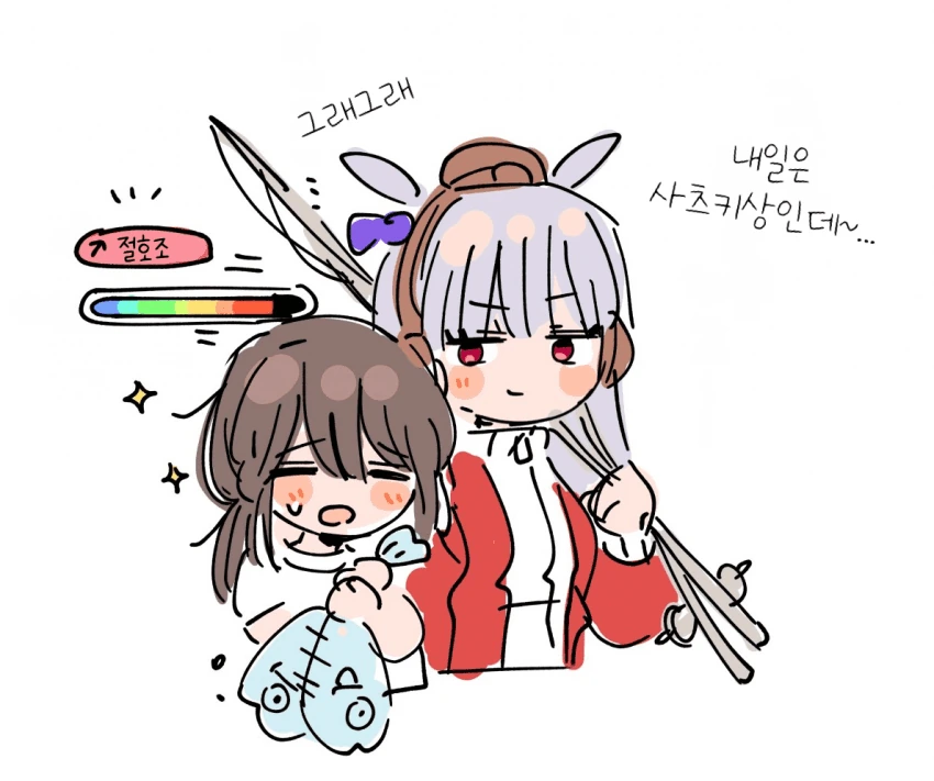 (말딸)트레이너 메이커 하는 고루시.manga - 이미지 3