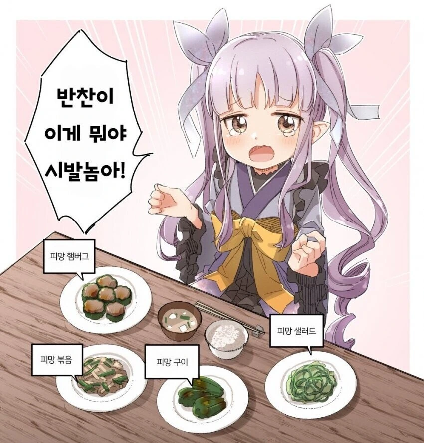 [프리코네] 욕ㅂㄴ 쿄우카.manhwa
