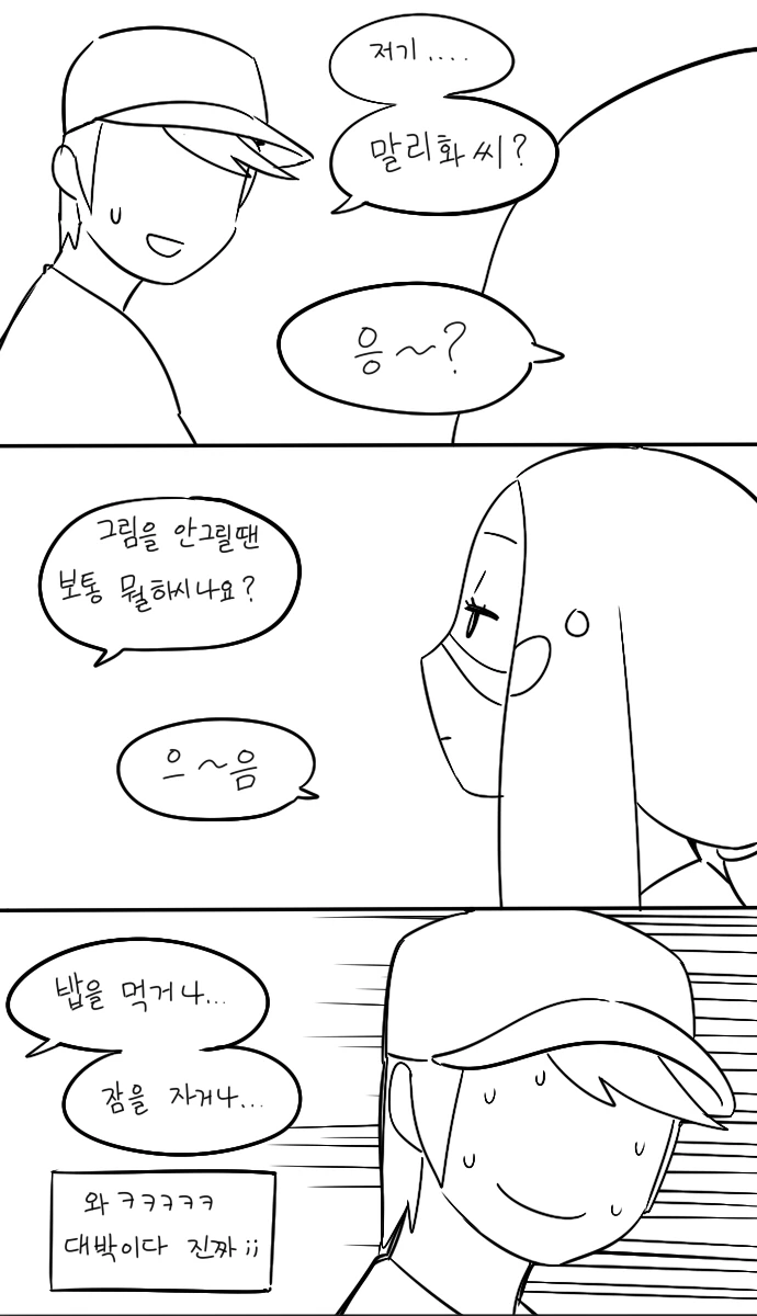 다음 화 없는 포켓몬 밀리화 만화 - 이미지 4