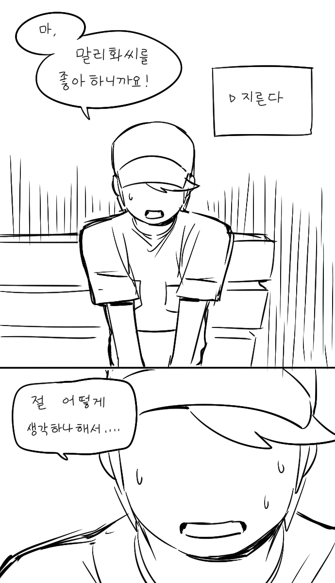 다음 화 없는 포켓몬 밀리화 만화 - 이미지 8