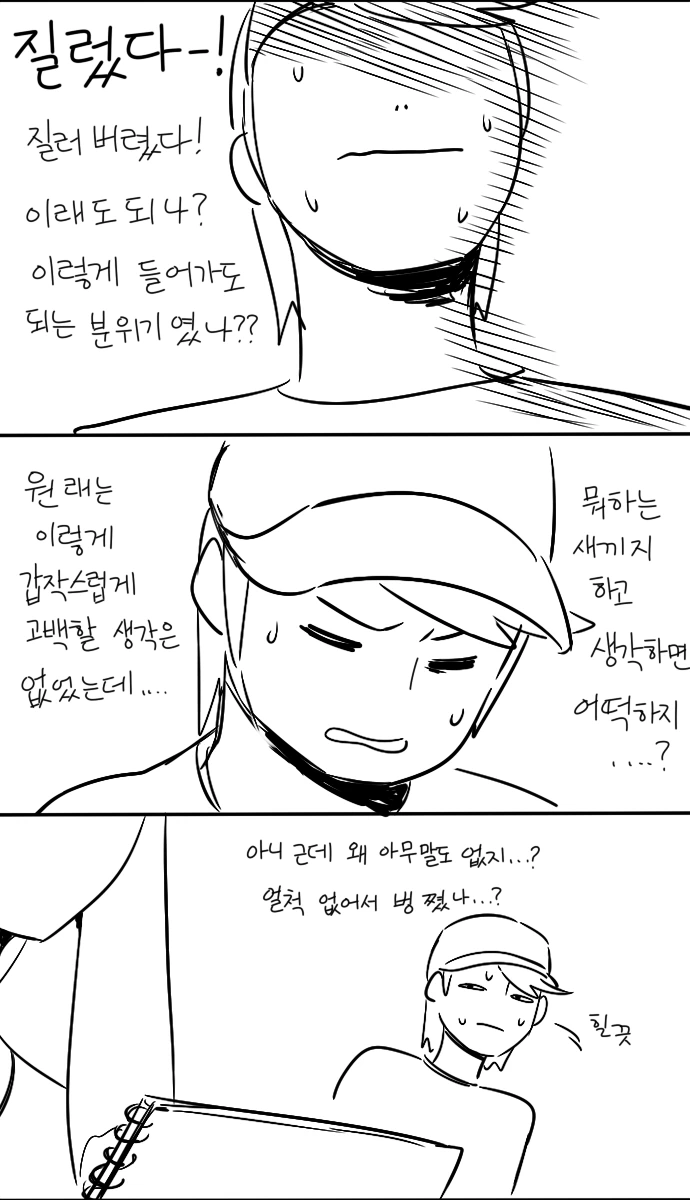 다음 화 없는 포켓몬 밀리화 만화 - 이미지 9