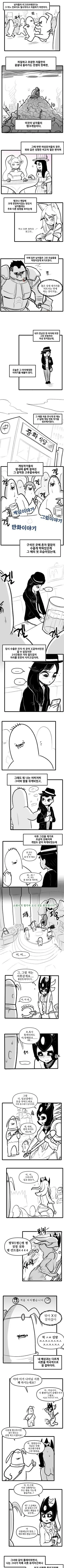 롤 하다 여친 사귀는 manhwa