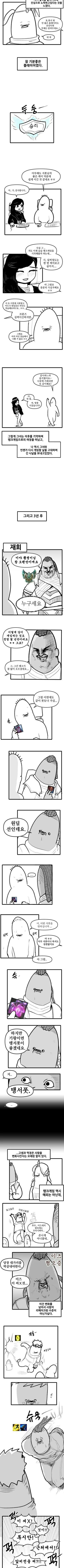 롤 하다 여친 사귀는 manhwa - 이미지 2