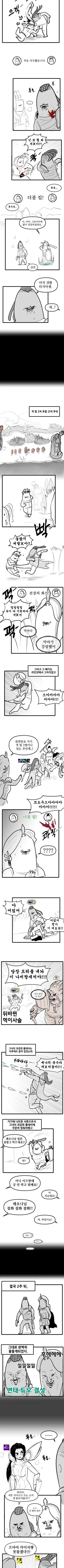 롤 하다 여친 사귀는 manhwa - 이미지 3