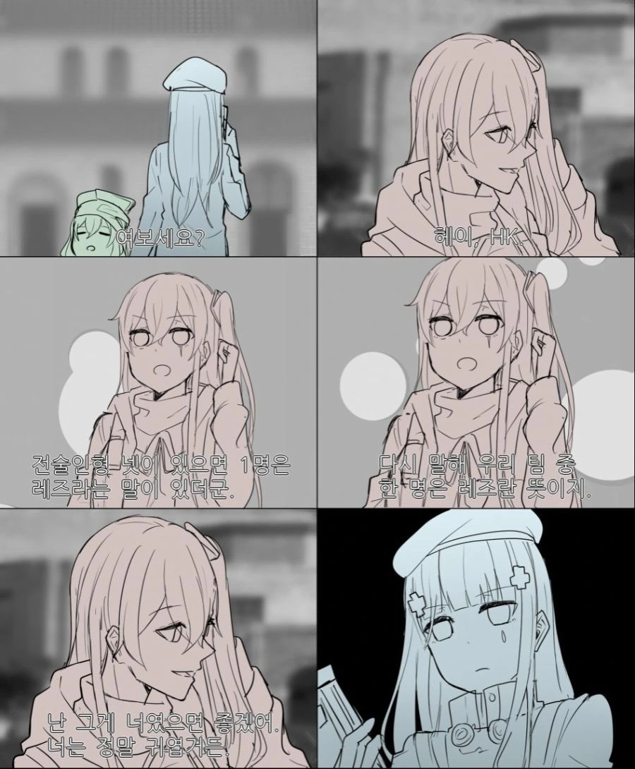 소전)인성 새하얀 흥국이.Manhwa