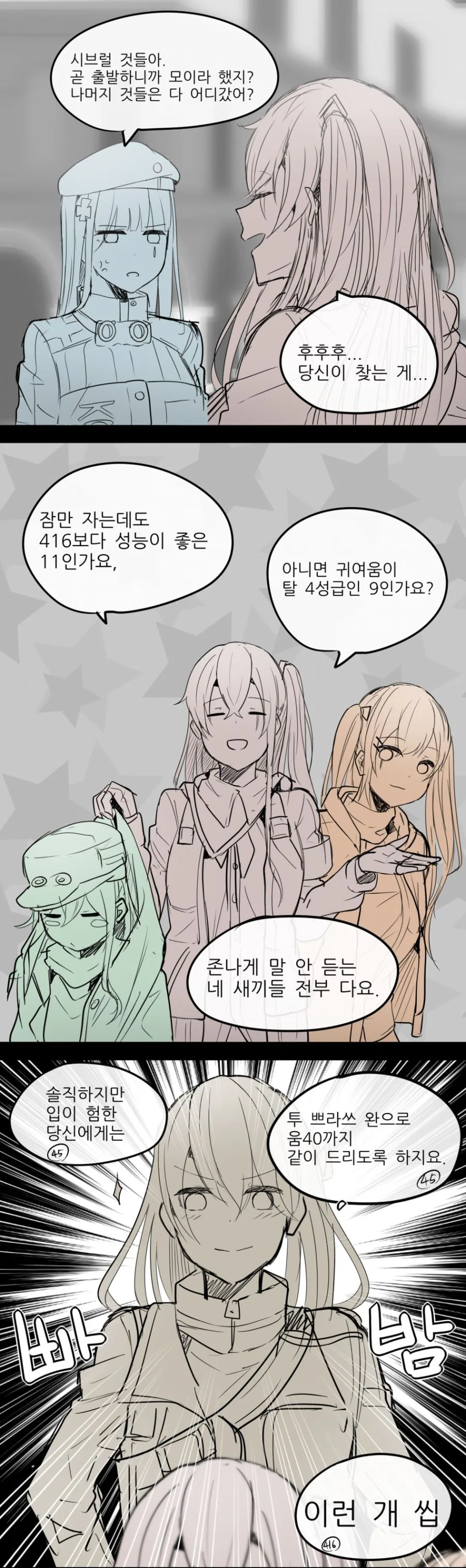 소전)인성 새하얀 흥국이.Manhwa - 이미지 2