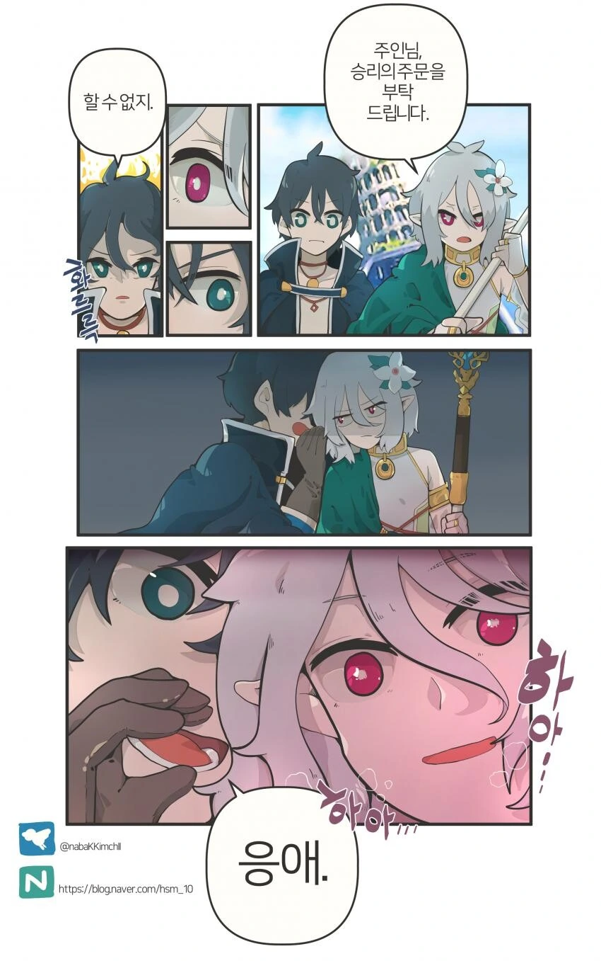 [프리코네] 승리의 주문을 부탁해.manhwa