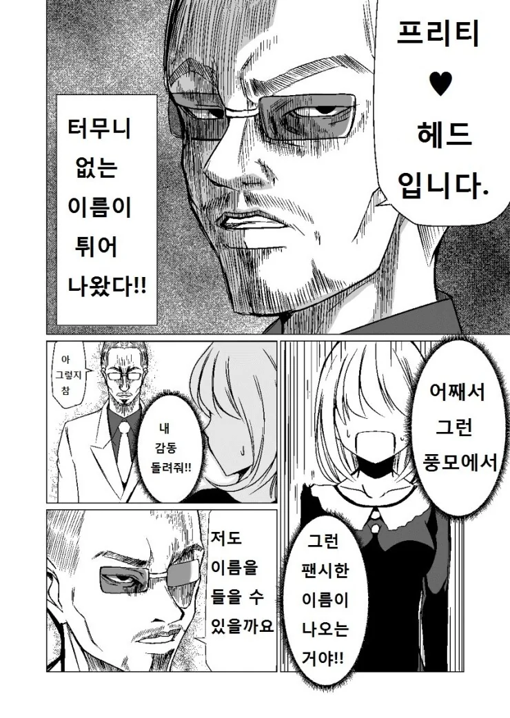 호기롭게 첫 서코에서 ㄷㅇㅈ 1000부를 팔겠다고 나선 동인작가 만화 - 이미지 12