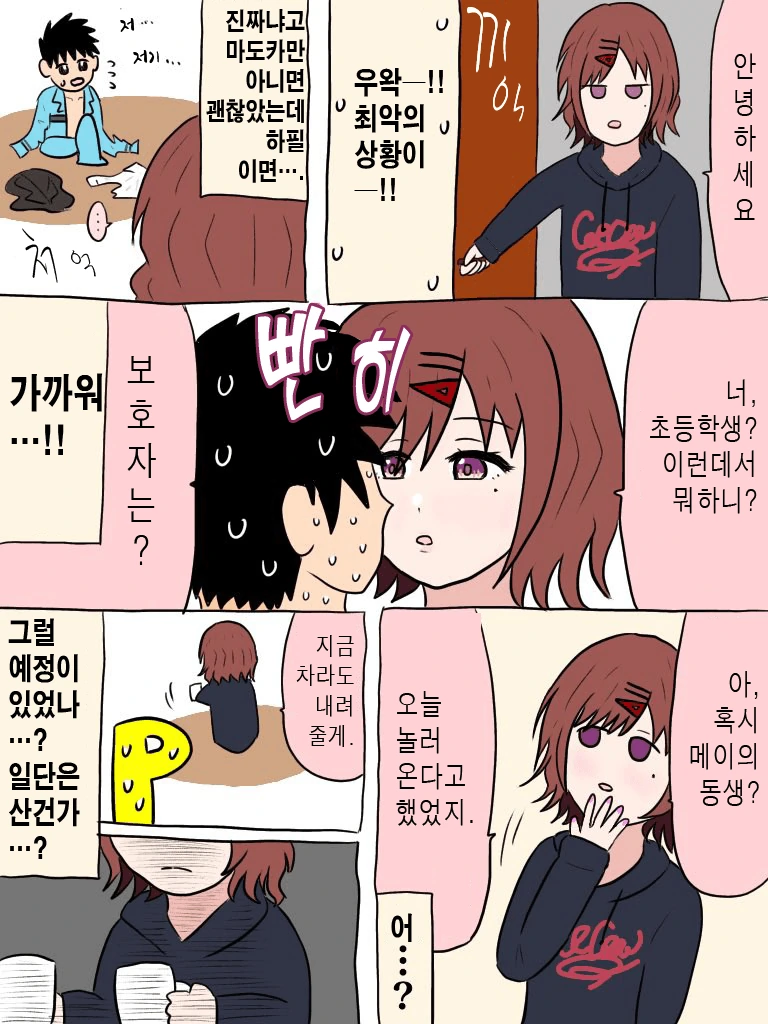 manga_847843_002_a517f780da82.webp