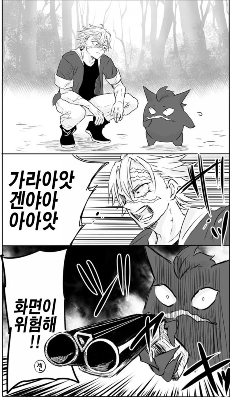 귀멸의 포켓몬스터.manga - 이미지 3