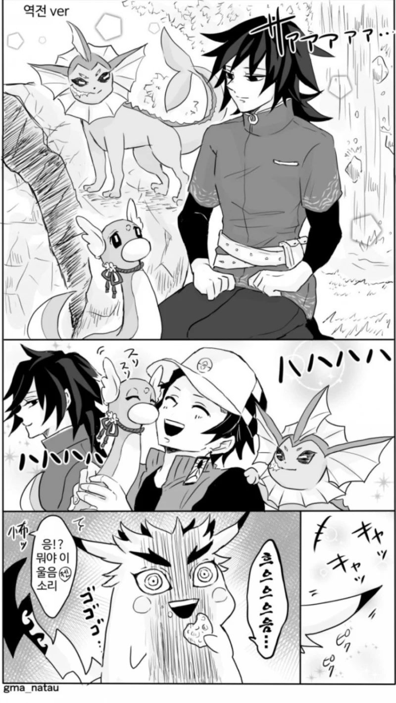귀멸의 포켓몬스터.manga - 이미지 11