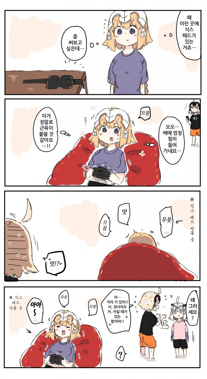 (fate)아주 단단히 오해해버린 흑잔.manga