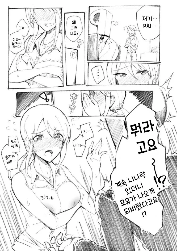 @) 미후유씨 ㅁㅇ나오는 만화.manga