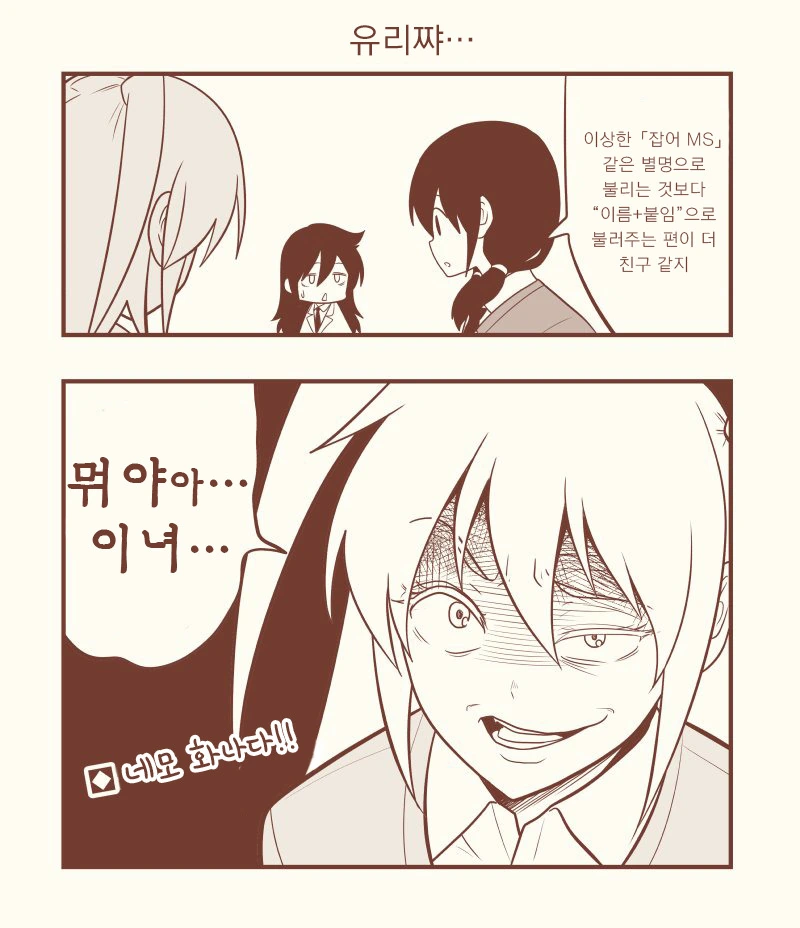 [와타모테] 자유유리당 1승.manga