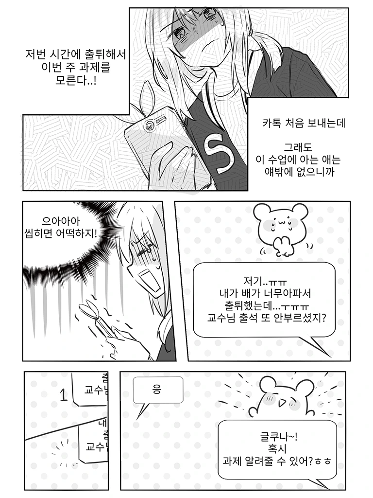 manga_851008_001_1337b8685c53.webp