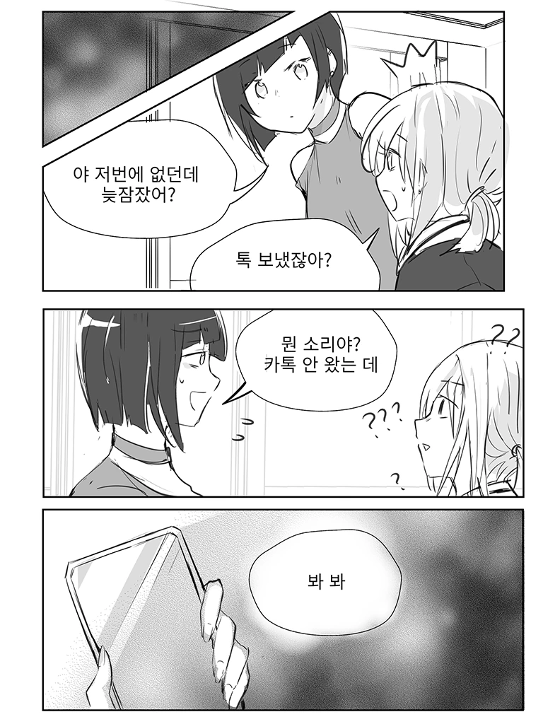 manga_851008_003_b799b3f3ca10.webp