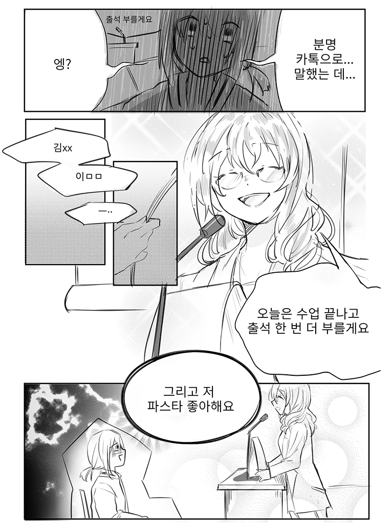 manga_851008_004_2dc46496a960.webp