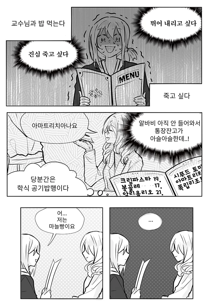 manga_851008_005_95c9a8aa40a2.webp