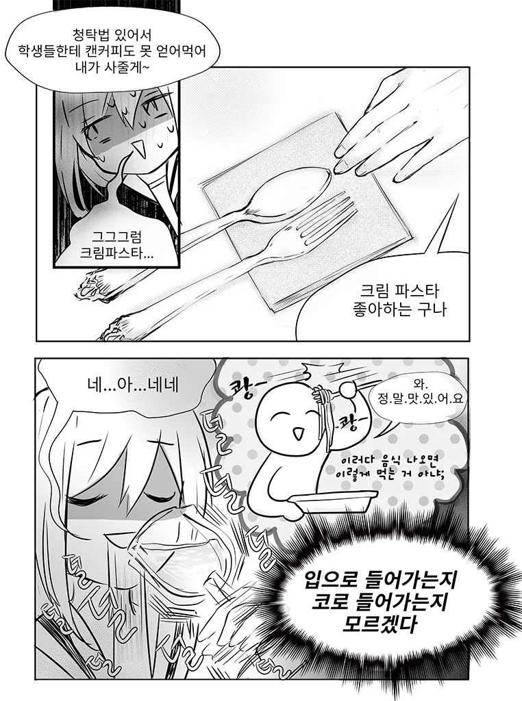 manga_851008_006_a796a9180af5.webp
