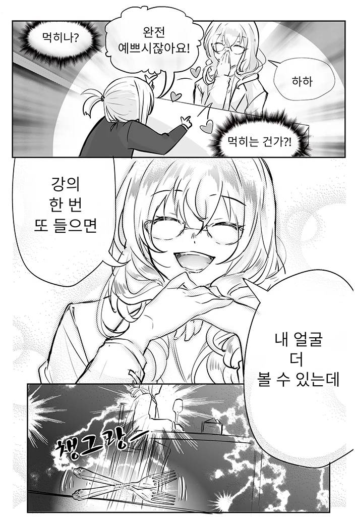 manga_851008_008_ed5d039c1b84.webp