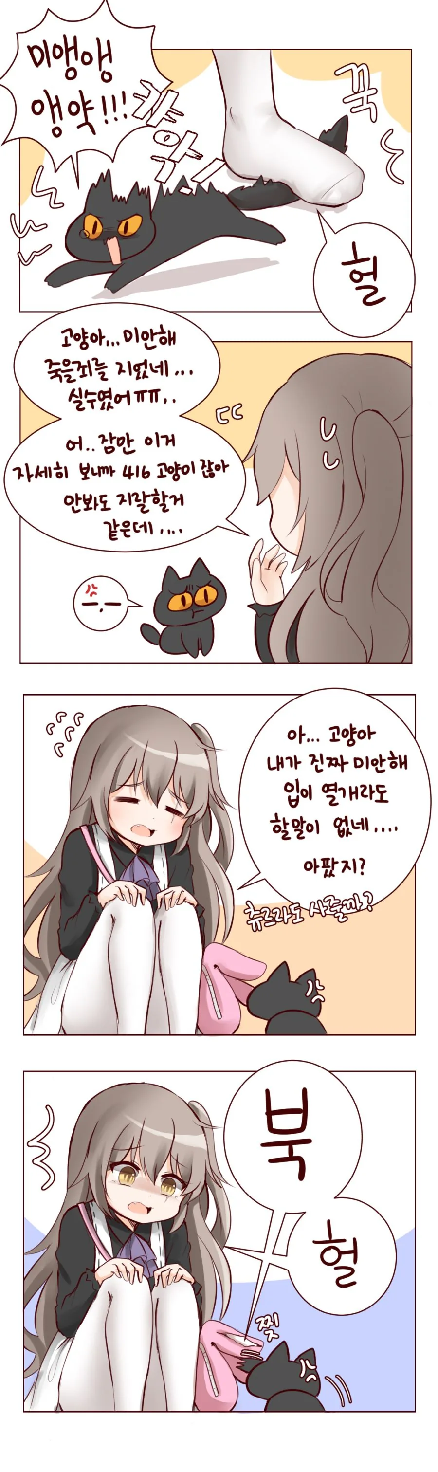 manga_85121_001_9ed2c84eb105.webp