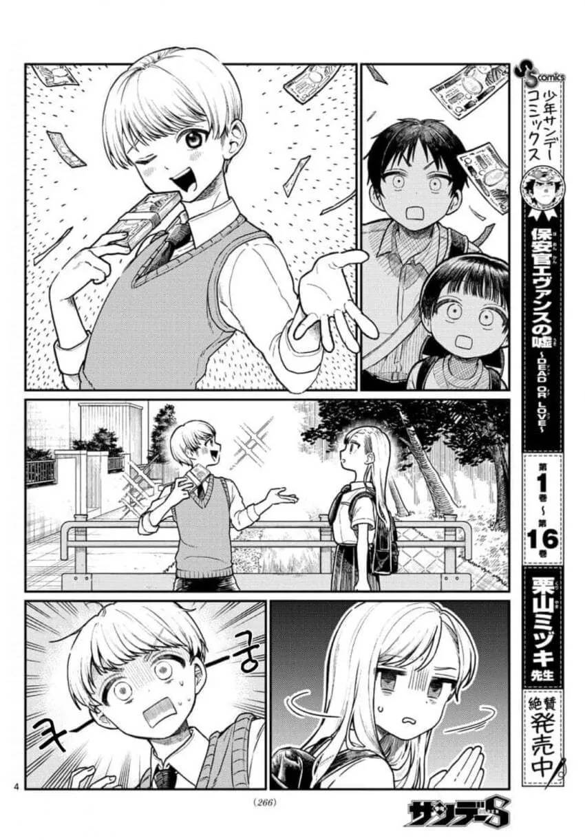 manga_851435_004_e9b796d9c0f1.webp