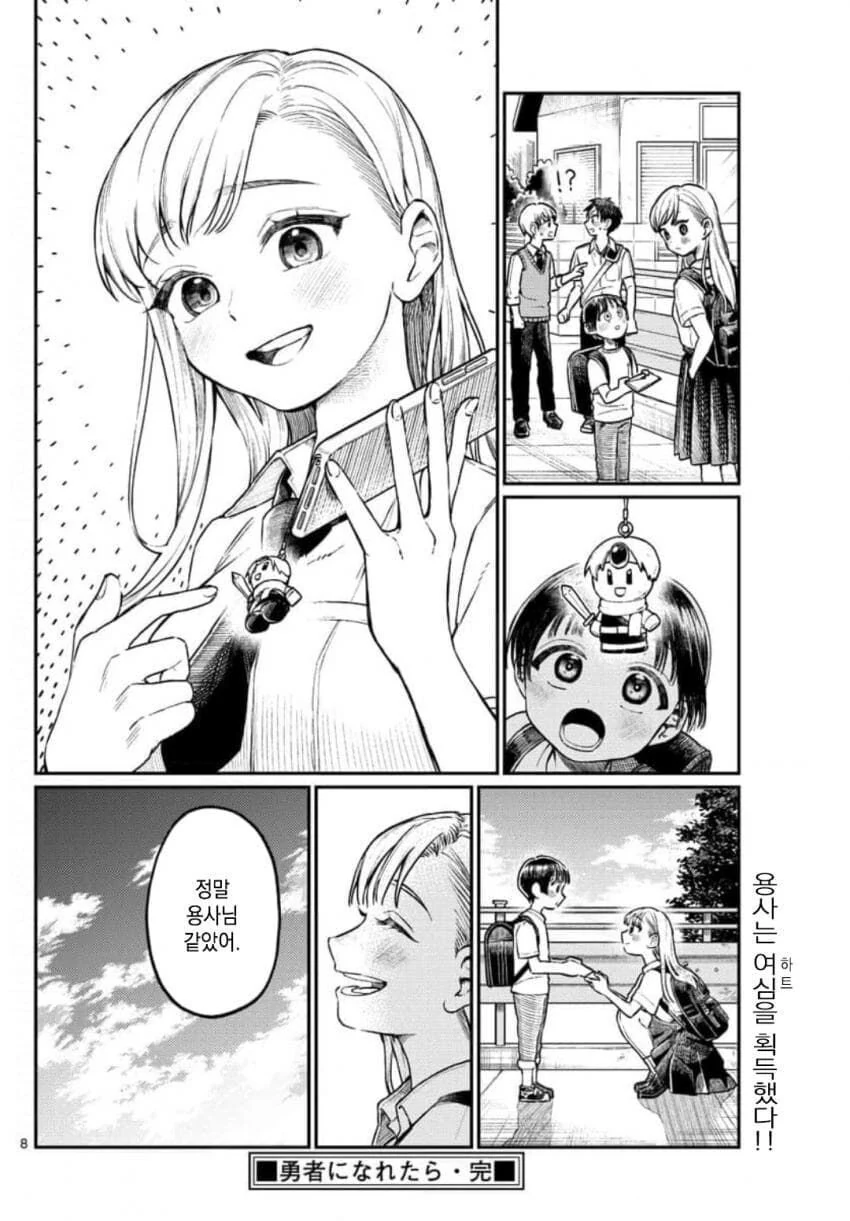 manga_851435_008_bc0aff4a96da.webp