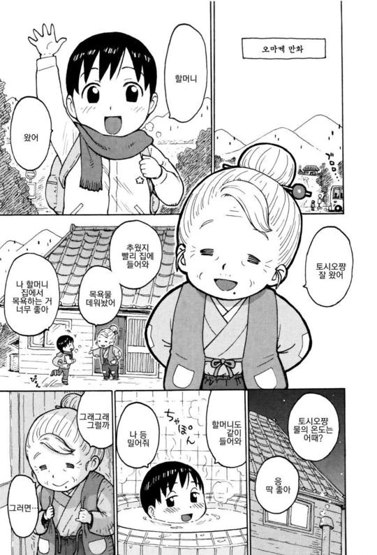 (ㅎㅂ)공포의 만화.manga