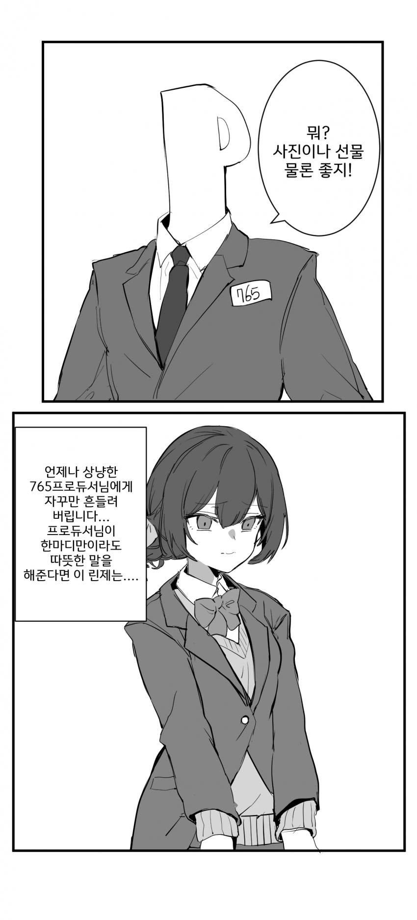 @) 샤니마스 개연성 폭발.manga