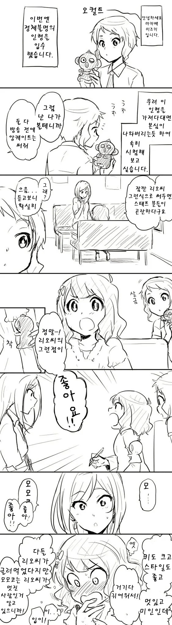 manga_853316_001_7853786d4f8b.webp