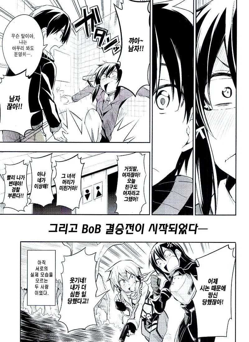 [소아온] 키리코가 ㅅㅇ 입는 만화 - 이미지 19