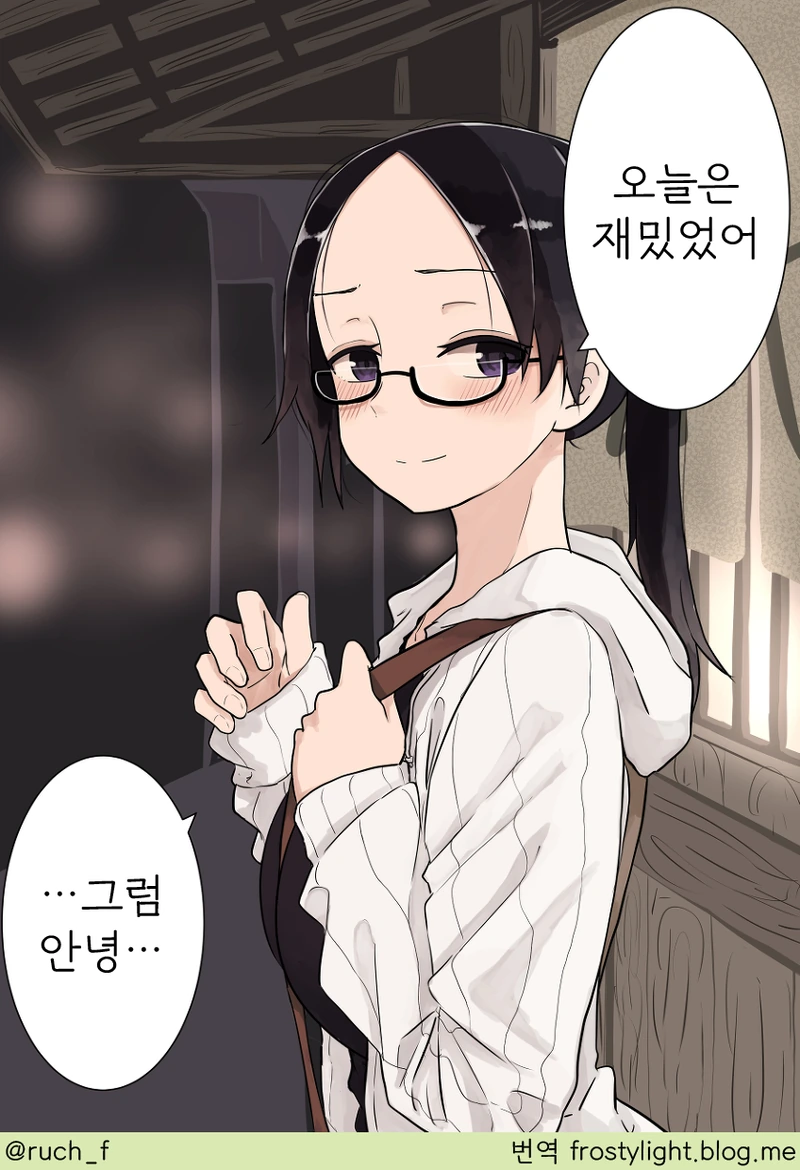 아는 누나와 한잔하는.manga - 이미지 2