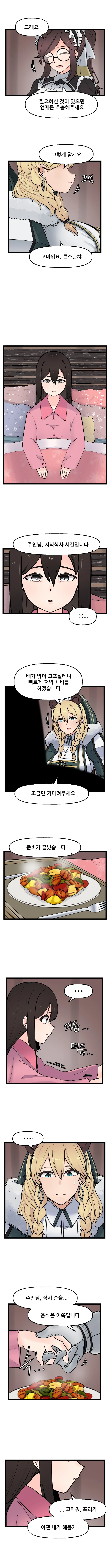 라오) 여고생 암살자 vs 곰 마망.manhwa - 이미지 3