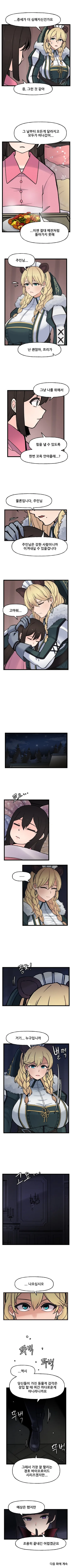 라오) 여고생 암살자 vs 곰 마망.manhwa - 이미지 4