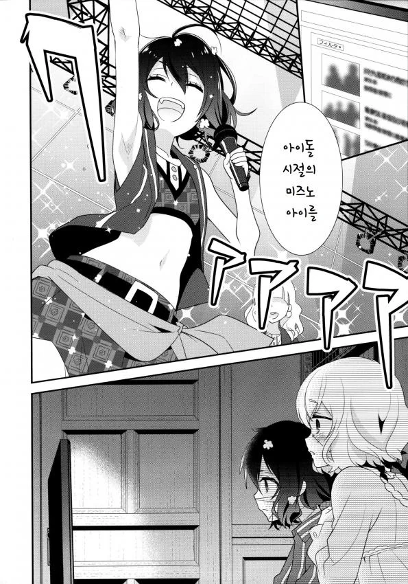 (백합) 순애 러브 송.manhwa - 이미지 4