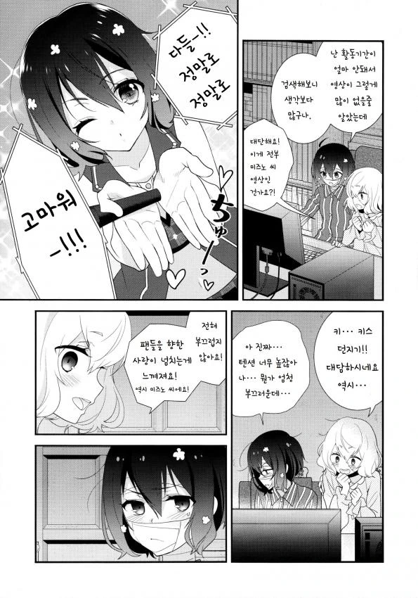 (백합) 순애 러브 송.manhwa - 이미지 5