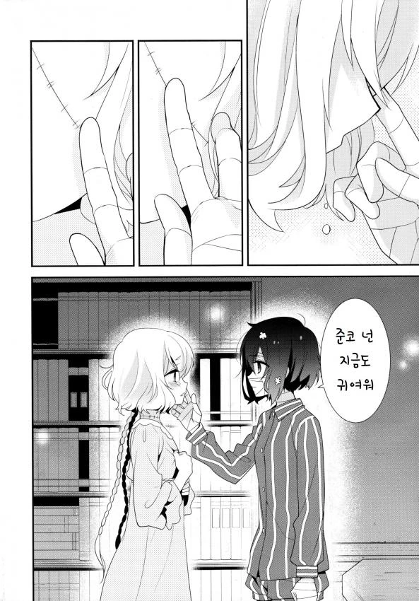 (백합) 순애 러브 송.manhwa - 이미지 12