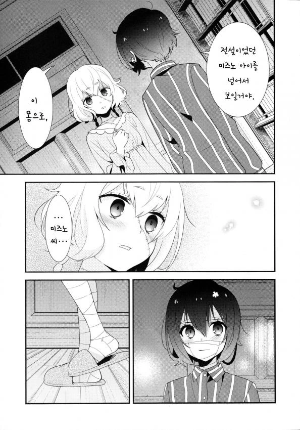 (백합) 순애 러브 송.manhwa - 이미지 15