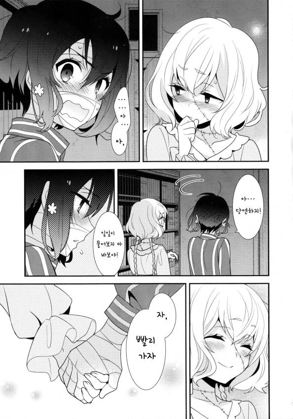 (백합) 순애 러브 송.manhwa - 이미지 21