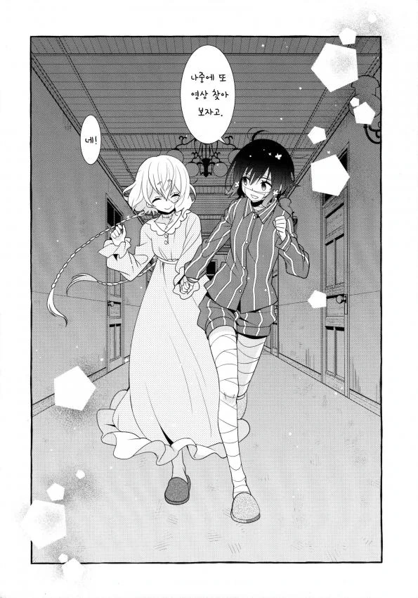 (백합) 순애 러브 송.manhwa - 이미지 22