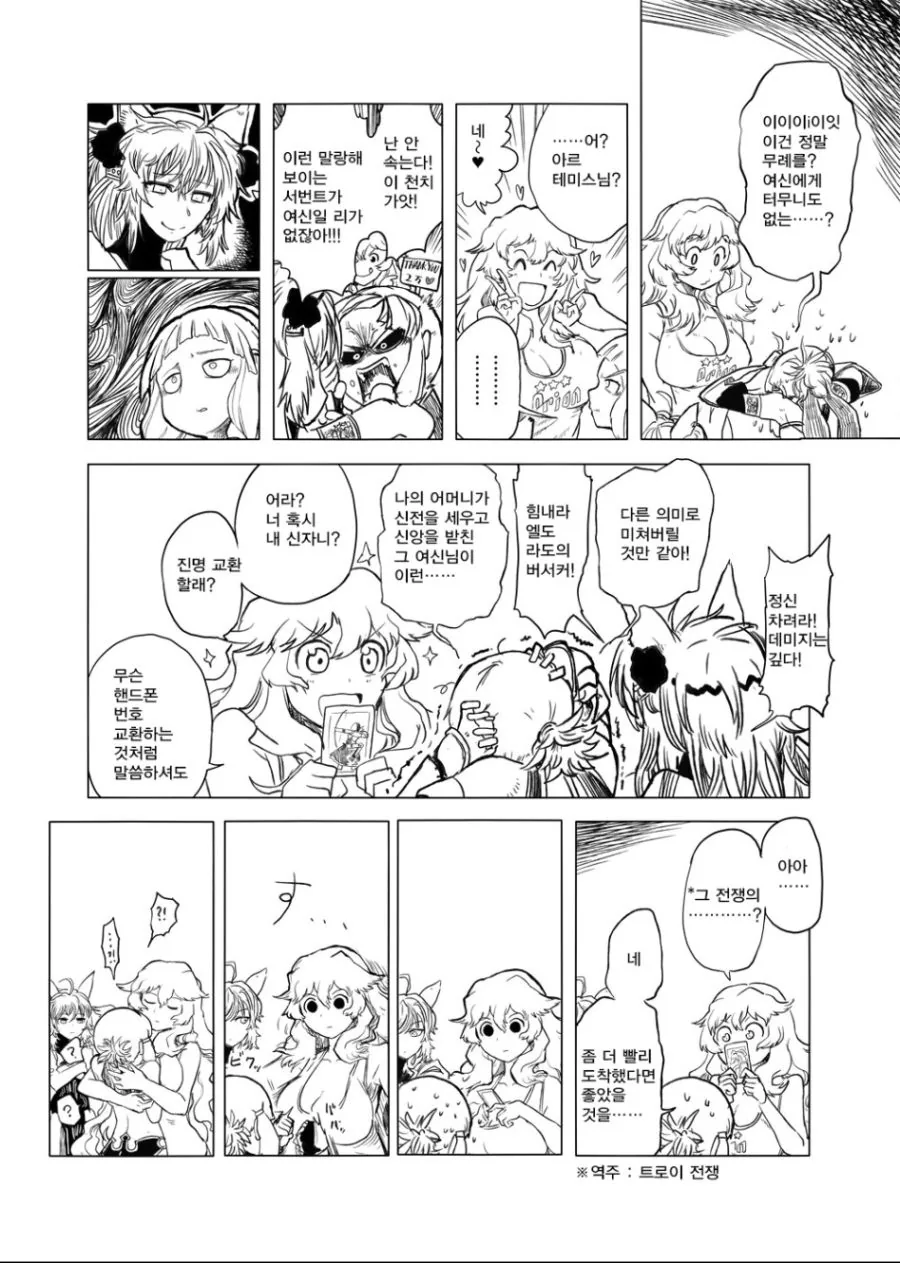 FGO)여신 손을 후려친 여신도.MANGA - 이미지 2