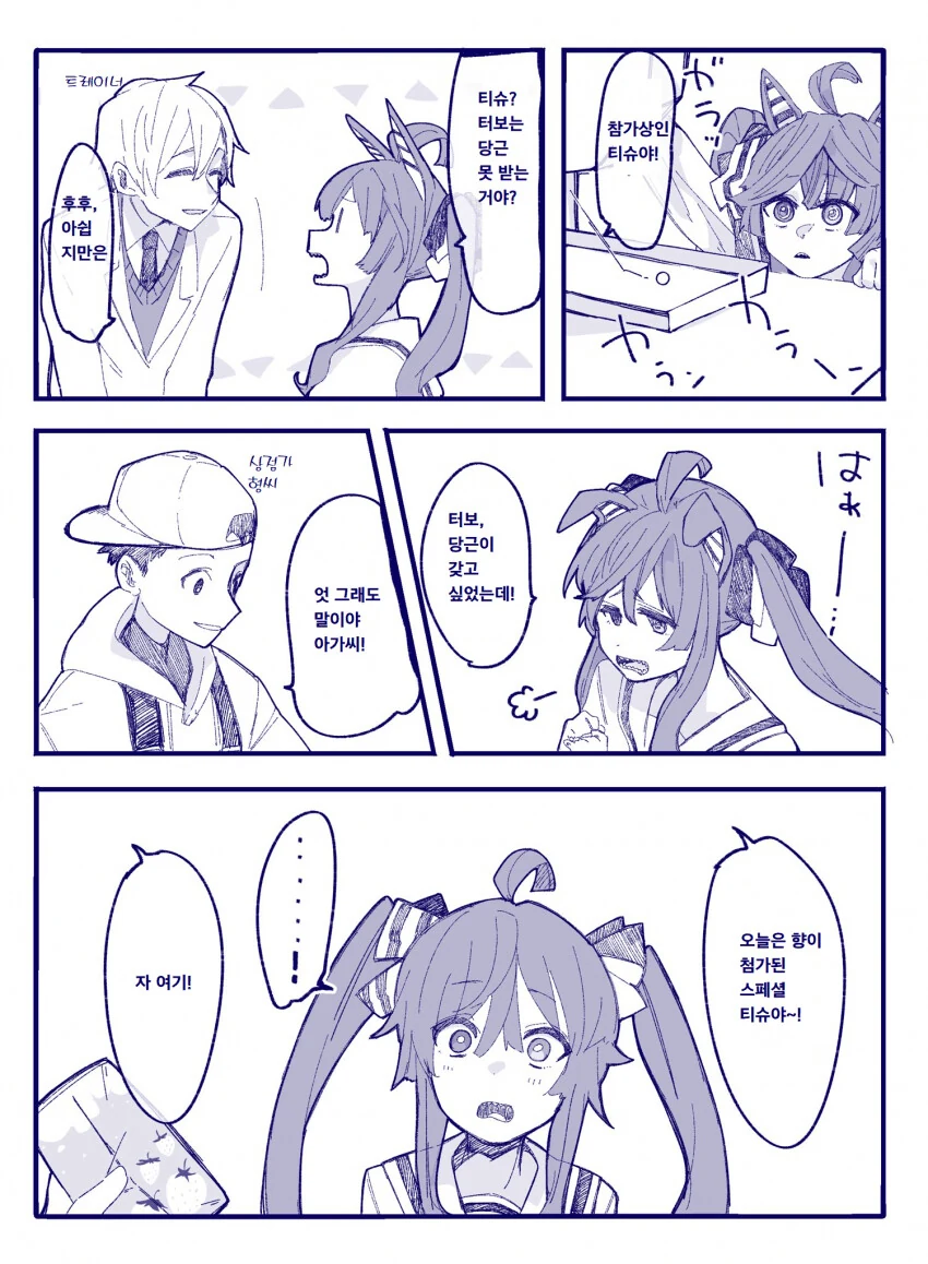 말딸) 능지처참 트윈 바보.manga