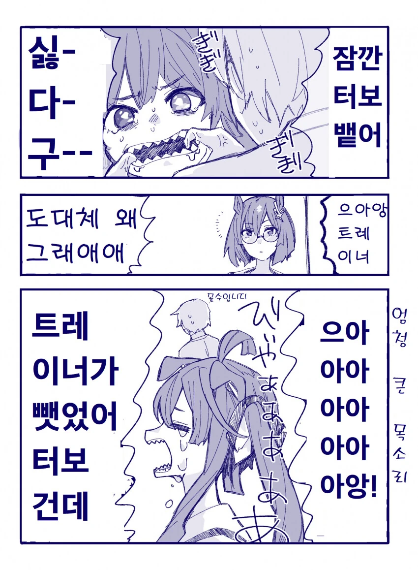 말딸) 능지처참 트윈 바보.manga - 이미지 3