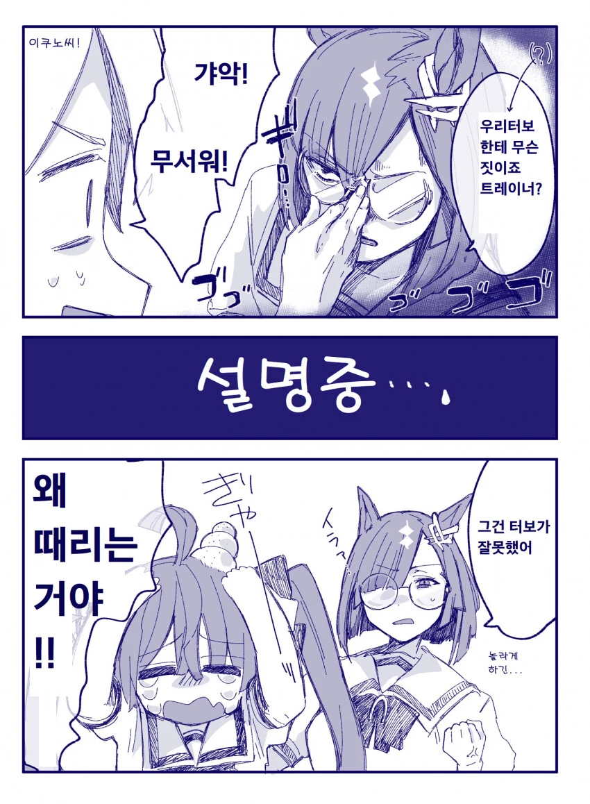 말딸) 능지처참 트윈 바보.manga - 이미지 4
