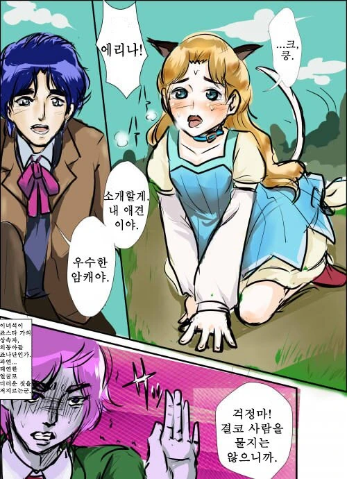 manga_855777_001_6a4da3fcfaee.webp