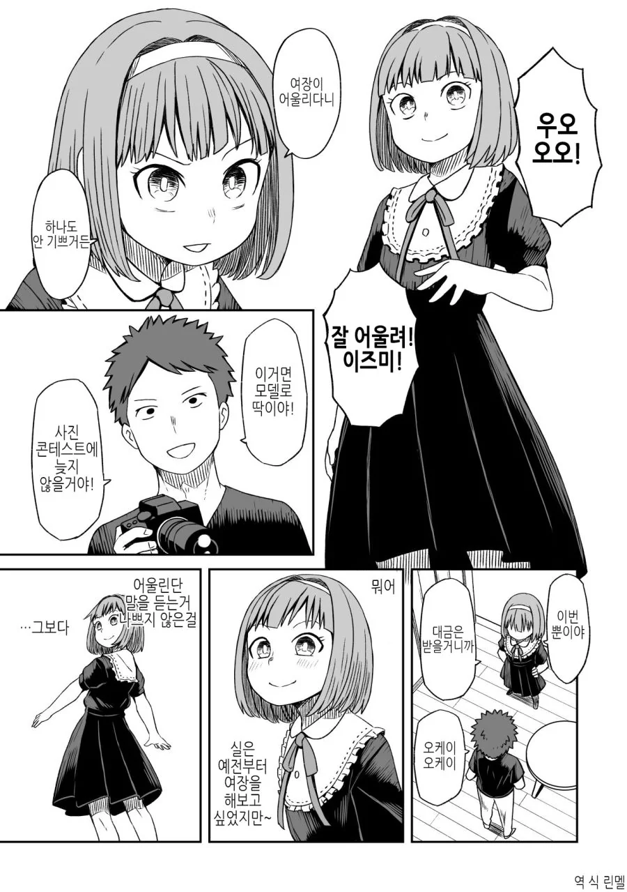 여장한 뒤에 친구랑 침대에서 하는 Manhwa
