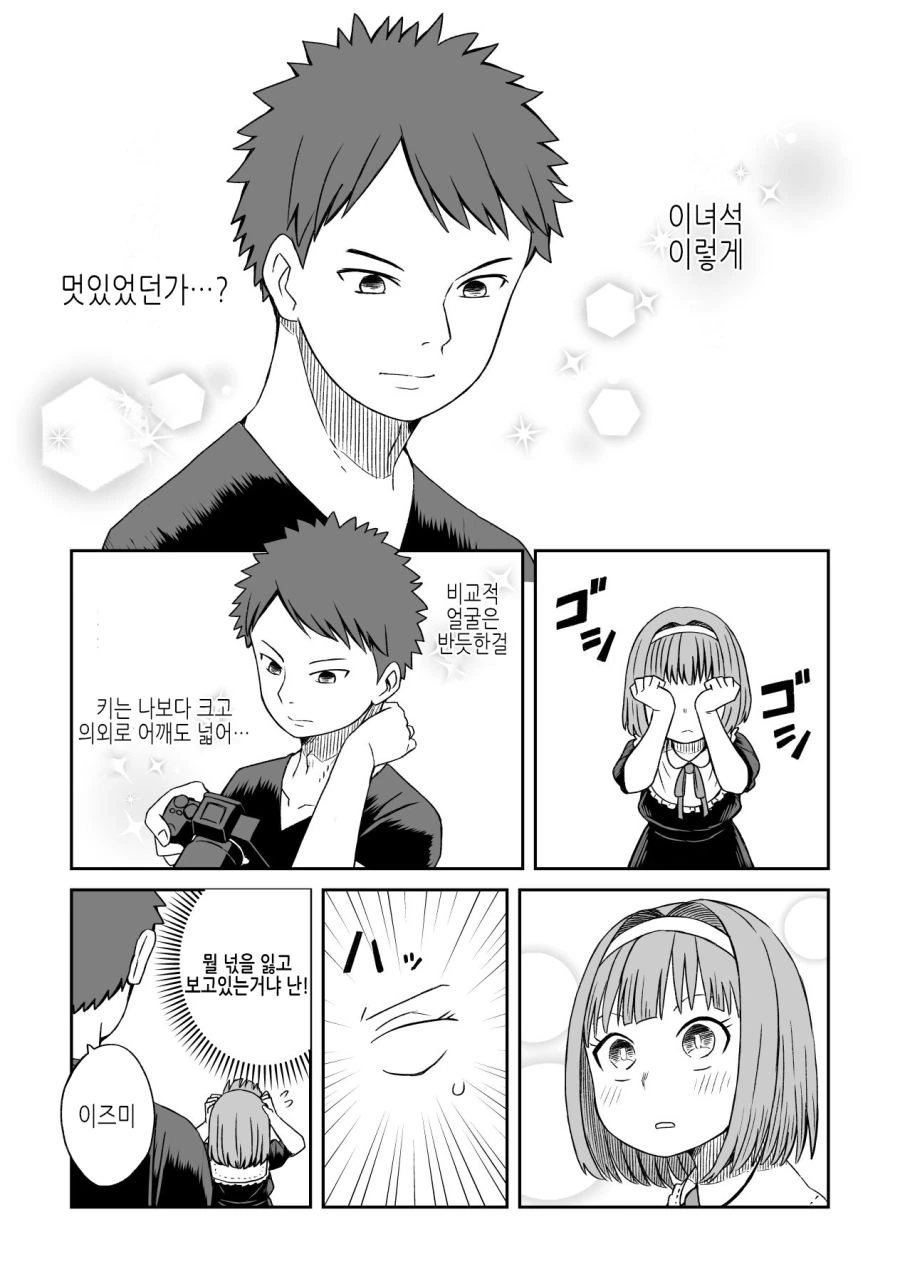 여장한 뒤에 친구랑 침대에서 하는 Manhwa - 이미지 2